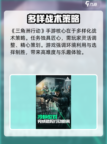 三角洲行动手游上线时间介绍截图2