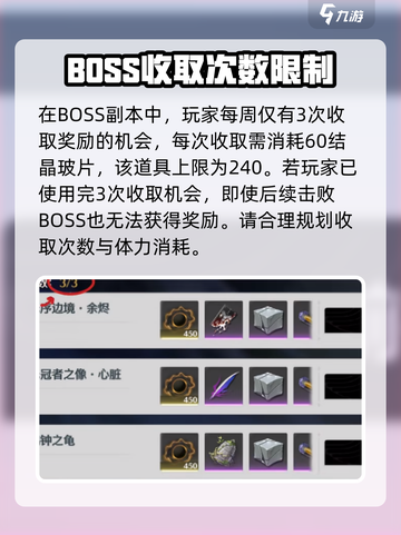 鸣潮收取物资次数有多少介绍截图3