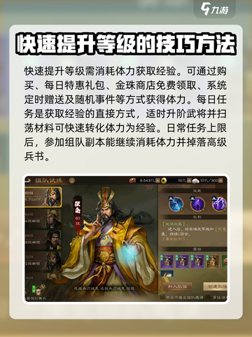 新三国志曹操传攻略介绍介绍截图3