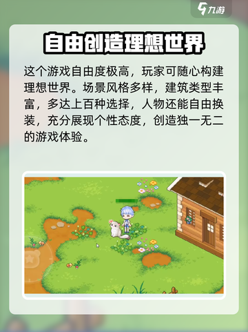 皮卡堂之梦想起源✅联机方式大揭秘🔥截图3