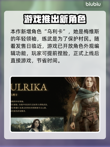 《龙之信条2》琥珀焰龙🔥超全资料揭秘！截图3