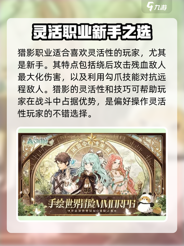 森之国度猎影🔥超全玩法攻略来了！🎉截图4
