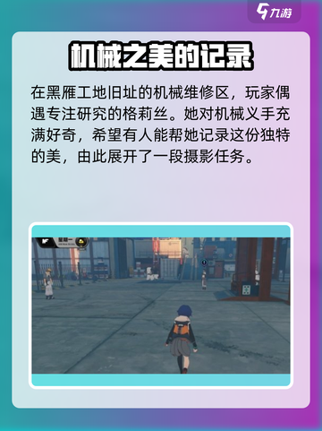 《绝区零🔥机械手通关秘籍！》截图2