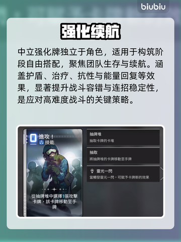 卡厄思梦境💥神级强化牌揭秘！🔥截图3