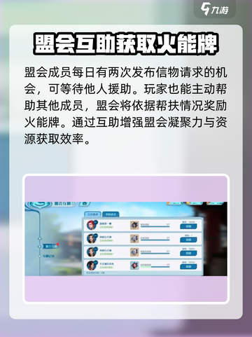 斗破苍穹巅峰对决🔥盟会系统玩法大全！💥截图3