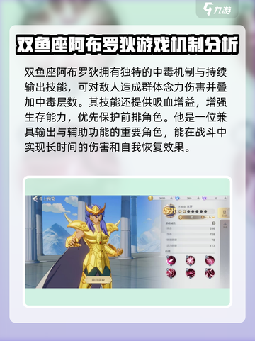 圣斗士星矢重生2黄金圣斗士🔥角色大揭秘！截图5