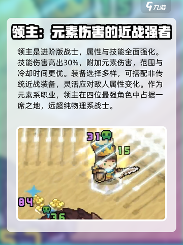 元气骑士前传最强角色有哪些介绍截图3