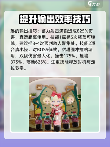 开放空间琳技能介绍介绍截图2