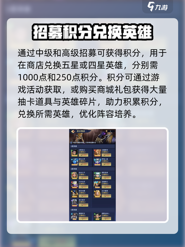 帝国与魔法抽卡技巧介绍介绍截图4