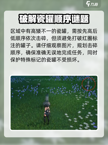 鸣潮丛荆步道地下宝箱在哪儿介绍截图3