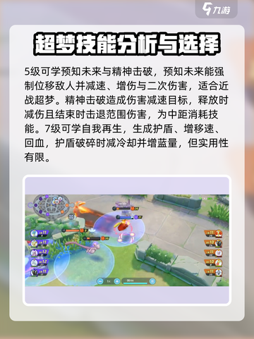 宝可梦大集结🔥X梦玩法全攻略，轻松上分秘籍！Pokémon截图3