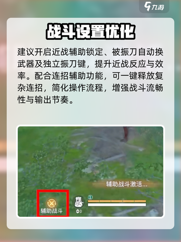 🔥永劫无间手游键位神操作💥截图3