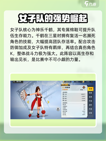 全明星激斗土豪推荐阵容介绍截图3