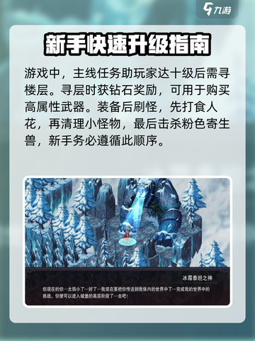 伽蓝城堡🔥通关秘籍，轻松制胜💡截图4