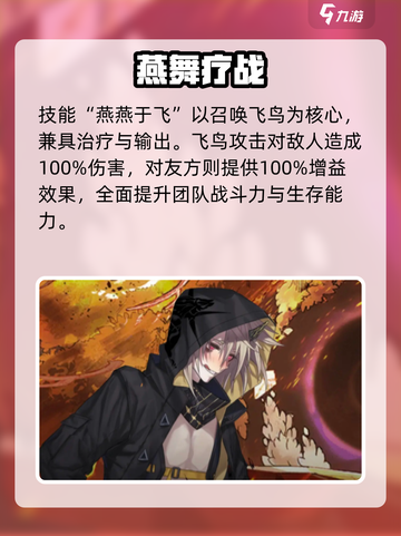 《咏月风雅》关鸠强度炸裂💥截图3