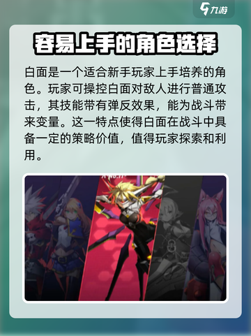 苍翼混沌效应角色有哪些介绍截图4