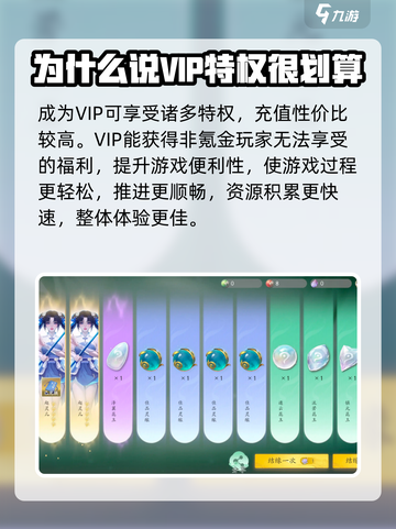 仙剑世界氪金吗介绍截图5