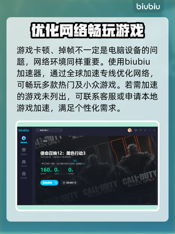 使命召唤12🔥闪退解决+加速器推荐🚀截图5