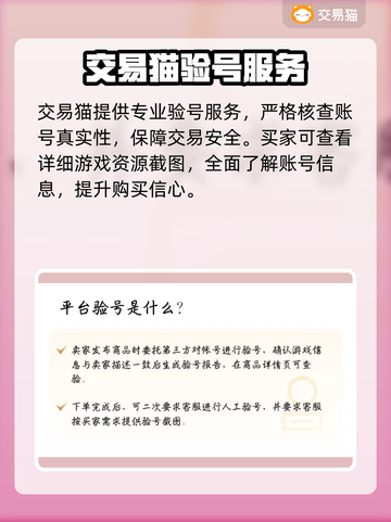 🔥率土之滨购号避坑！这平台最靠谱💥截图5