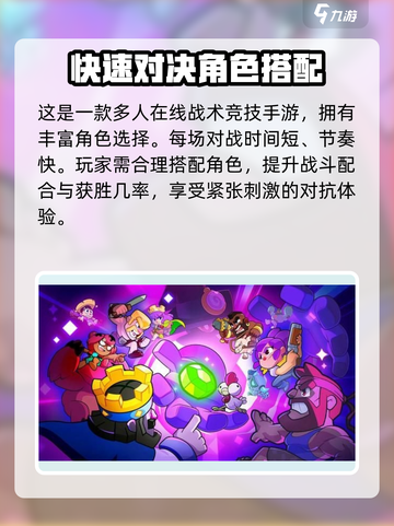 🔥爆裂小队上线时间曝光！公测倒计时⚡截图3