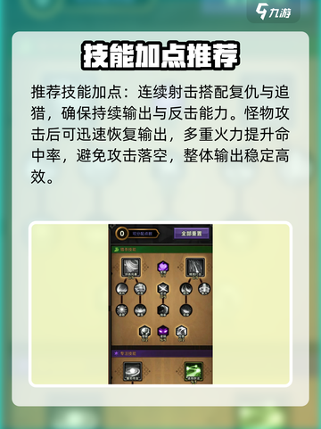 🔥迷雾大陆火多重加点神技！💥截图2