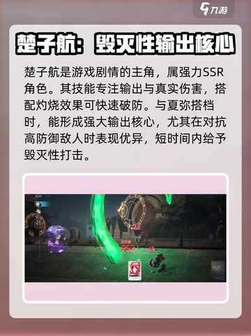 代号黄金瞳最强SSR角色曝光！游戏党必看🔥截图2
