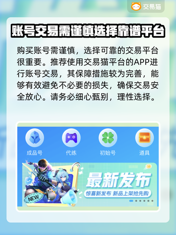 蛋仔派对账号购买平台推荐🔥超靠谱🔗截图3