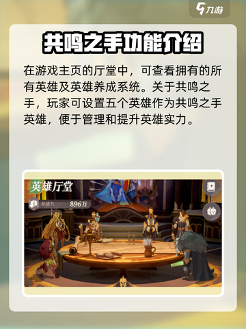 剑与远征✨：共鸣之手玩法大揭秘！截图2