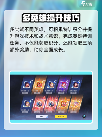 星之破晓🔥特训积分爆棚获取法，速来！截图4