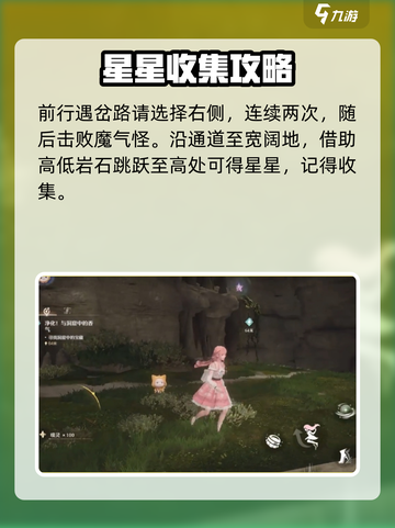 无限暖暖洞窟🔥宝藏收集全攻略💎截图3