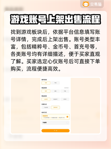 🔥王者荣耀：这些平台卖账号超靠谱！💡截图4