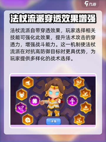弓箭传说2🔥法杖流派核心技能分享！💥截图4
