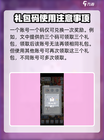 花与香水与猫兑换码怎么领取介绍截图4