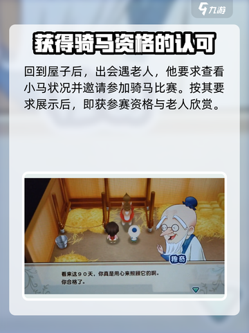 牧场物语重聚矿石镇！居民事件大曝光💥截图4