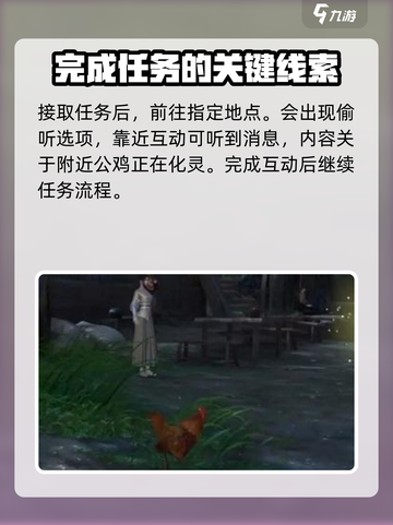 仙剑世界定宝坞支线怎么做介绍截图2