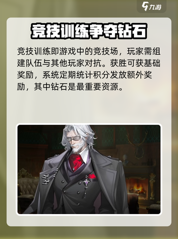 龙族卡塞尔之门竞技训练玩法介绍介绍截图2