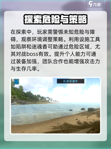 方舟生存进化手游泰克洞在哪介绍截图4