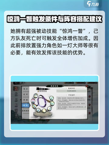 新射雕群侠传黄衫女值得培养吗介绍截图5