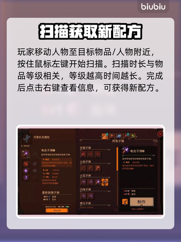 荒野枪巫新配方解锁🔥超强攻略来了！🎮截图4