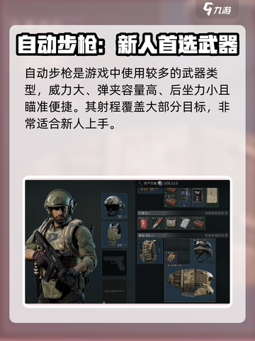 三角洲行动🔥步枪实战技巧，吃鸡必备！截图3