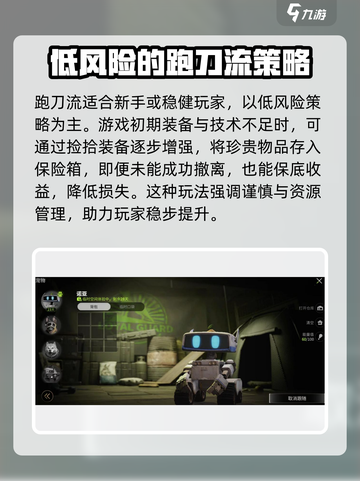 萤火突击跑刀流速刷攻略介绍截图2