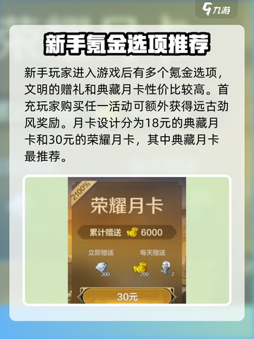 世界启元🔥氪金攻略，快速上手不踩坑！截图2
