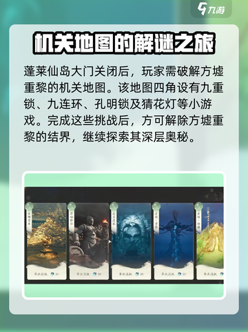 仙剑世界方墟重黎是什么介绍截图3