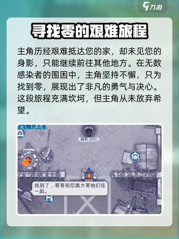 阿瑞斯病毒2尼奥回归新篇章如何开启介绍截图3