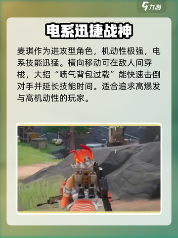 远光84推荐角色🔥原神必练角色大揭秘！截图2