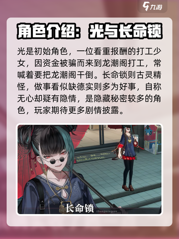 归龙潮🔥角色大揭秘：你玩过几个？截图2