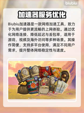 🔥《炉石》手机闪退？一招解决！💥截图2