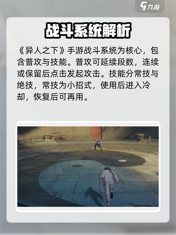 异人之下手游机制是什么介绍截图2