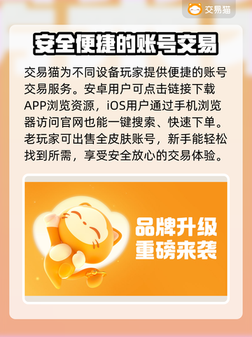 元气骑士：全皮肤存档账号交易秘籍🔥截图2
