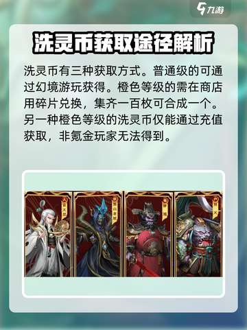 阴阳界手游星盘洗练攻略介绍截图3